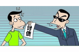 八公山债务清欠服务